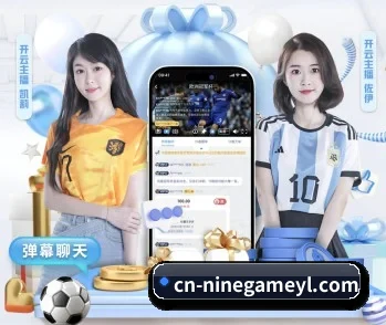 九游娱乐的故事
