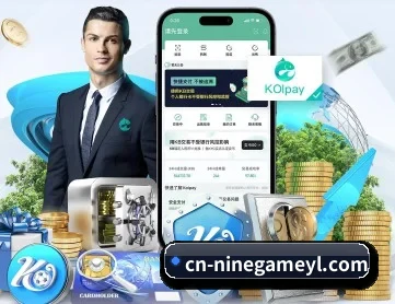 九游娱乐 APP 深度功能