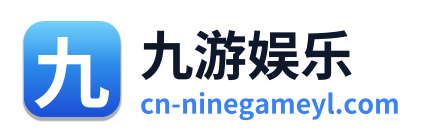 九游娱乐 Logo